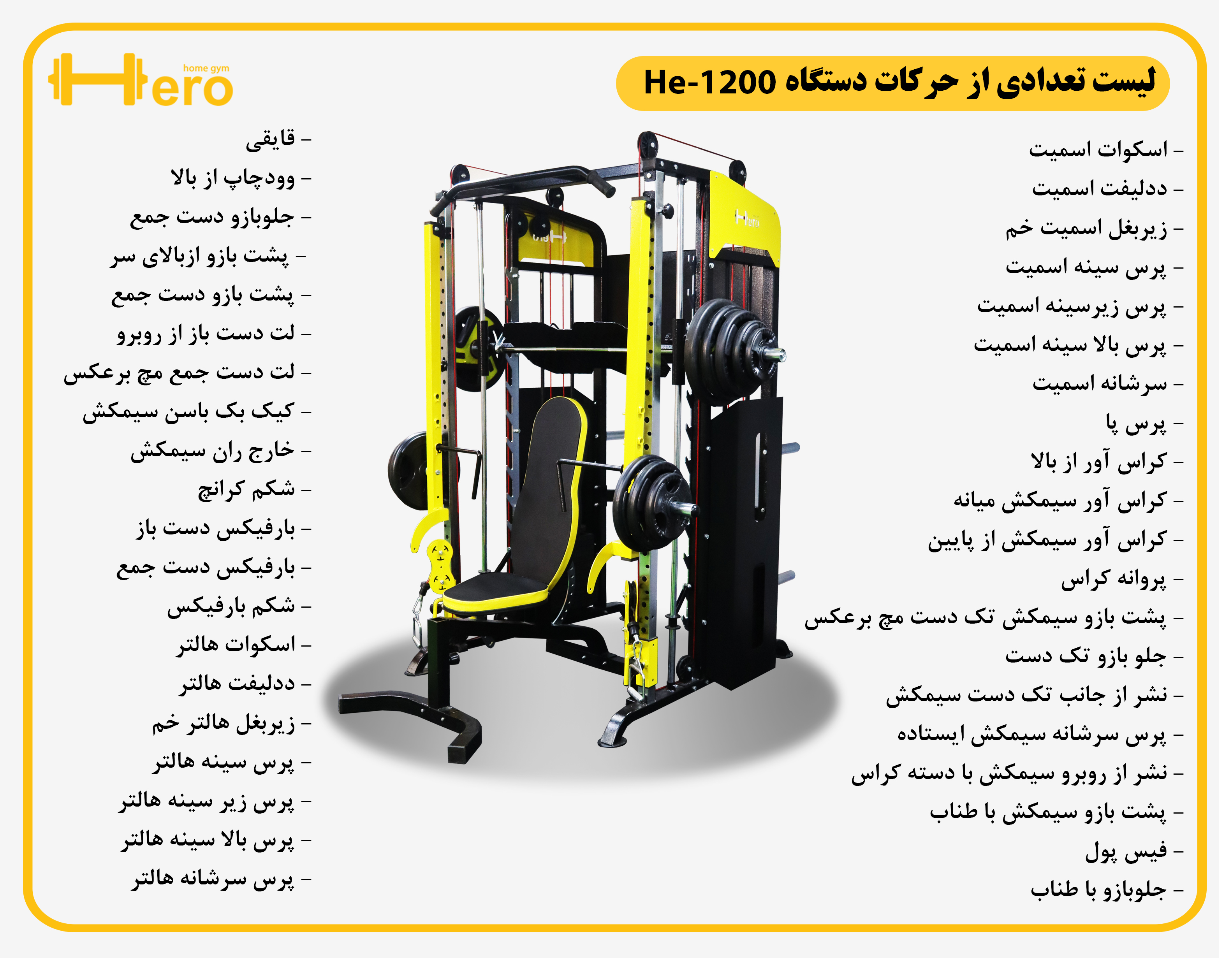 حرکات اسمیت-حرکات سیمکش/حرکات هالتر/بدنسازی