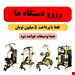 Fitness equipment reservations