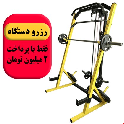 رزرو دستگاه رک اسکات با سیمکش