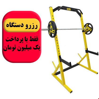 رزرو دستگاه رک اسکات