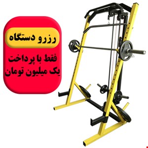 رزرو دستگاه رک اسکات با سیمکش